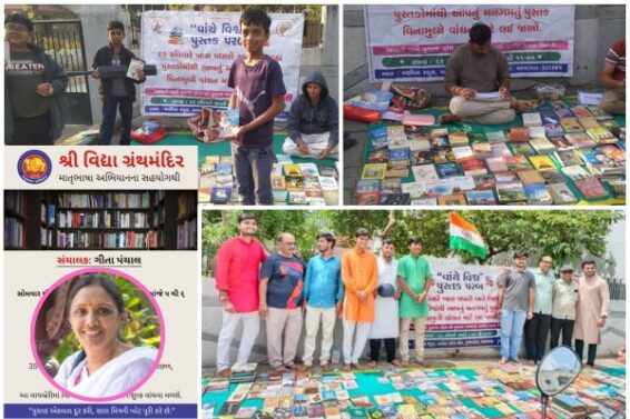 Book Lovers Amdavad
