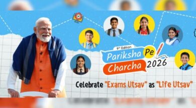 pariksha pe charcha 2026