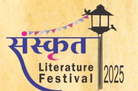 Sanskrit literature festival 2025