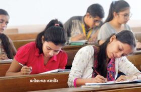 ગુજસેટ ઓનલાઈન ફોર્મ ભરવાની તારીખ જાહેર