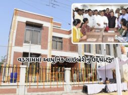 વડગામમાં આધુનિક લાઇબ્રેરીનું ઉદ્દઘાટન