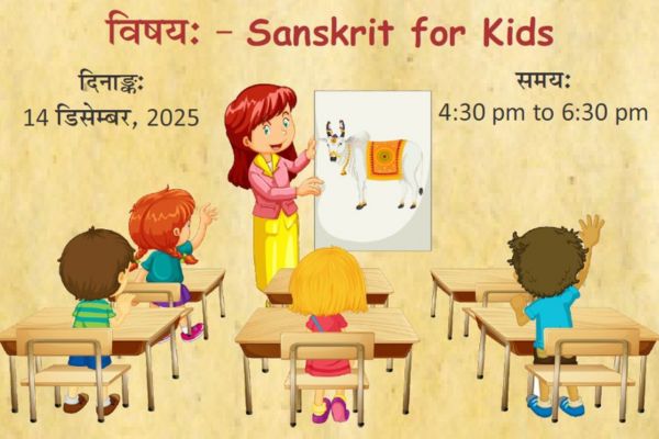 Sanskrit literature festival 2025