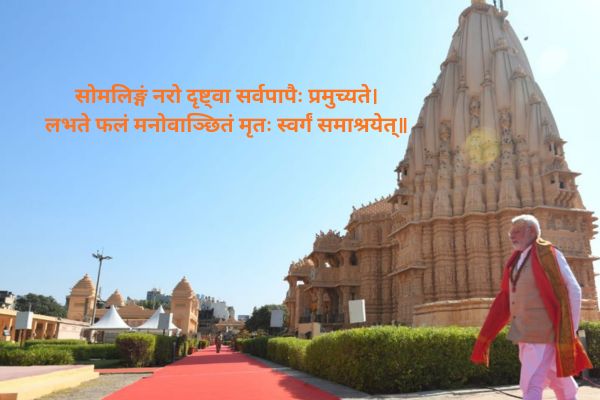Prime Minister Narendra Modi wrote an article about Somnath Temple
