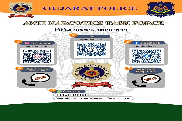ગુજરાત પોલીસની દ્વારા ડ્રગ્સ અંગે બાતમી આપવા માટે વોટ્સએપ નંબર જાહેર