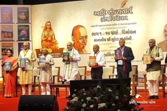 Adi Shankaracharya’s entire works published in Gujarati – ફોટોઃ અલકેશ પટેલ