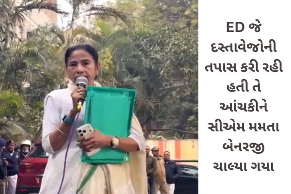 CM Mamata Banerjee raids ED!