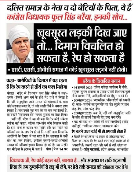 Congress MLA defend rapists