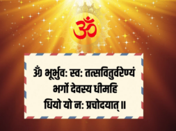 GAYATRI MANTRA