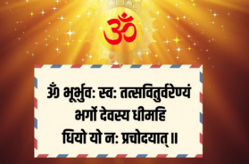 GAYATRI MANTRA