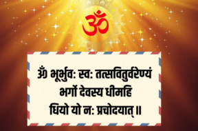 GAYATRI MANTRA