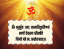 GAYATRI MANTRA