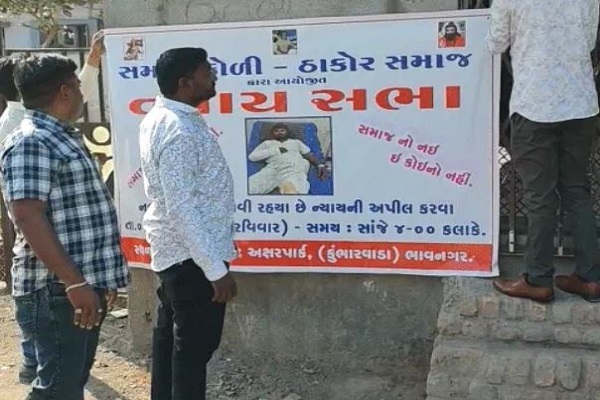 ભાવનગરમાં રવિવારે કોળી સમાજ દ્વારા ન્યાય સભા યોજાશે, સાંસદો-ધારાસભ્યો હાજર રહેશે