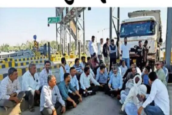 Kutch, protest toll plaza
