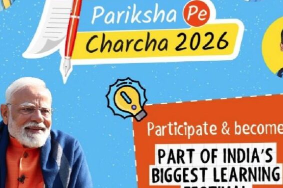 PM MODI NEW PARIKSHA