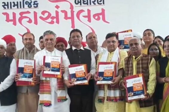 Rabari samaj, sammelan