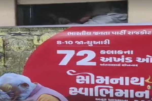 સોમનાથમાં સ્વાભિમાન પર્વ માટે રાજકોટથી ખાસ ટ્રેનોનો પ્રારંભ, યાત્રિકો થયા રવાના