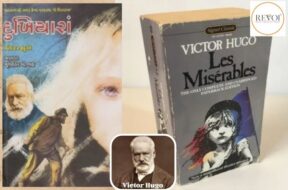 Literature column REVOI