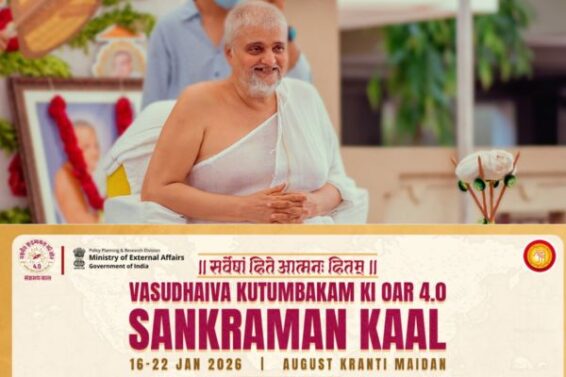 Vasudhaiva Kutumbakam Conclave 4.0