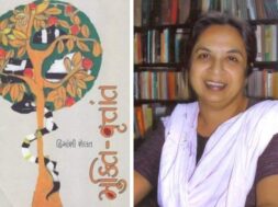Himanshi Shelat’s Autobiography – Mukti Vrittanta