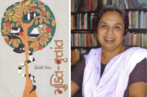 Himanshi Shelat’s Autobiography – Mukti Vrittanta