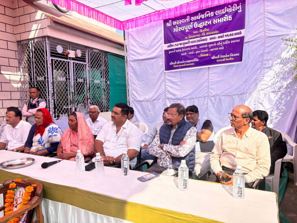 Library facilities for Chitriya village in Sabarkantha