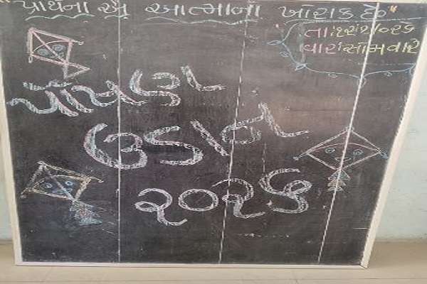 ગુજરાતના આકાશમાં ગુંજશે પોષણનો સંદેશ, પતંગોત્સવના માધ્યમથી લવાશે જાગૃતિ