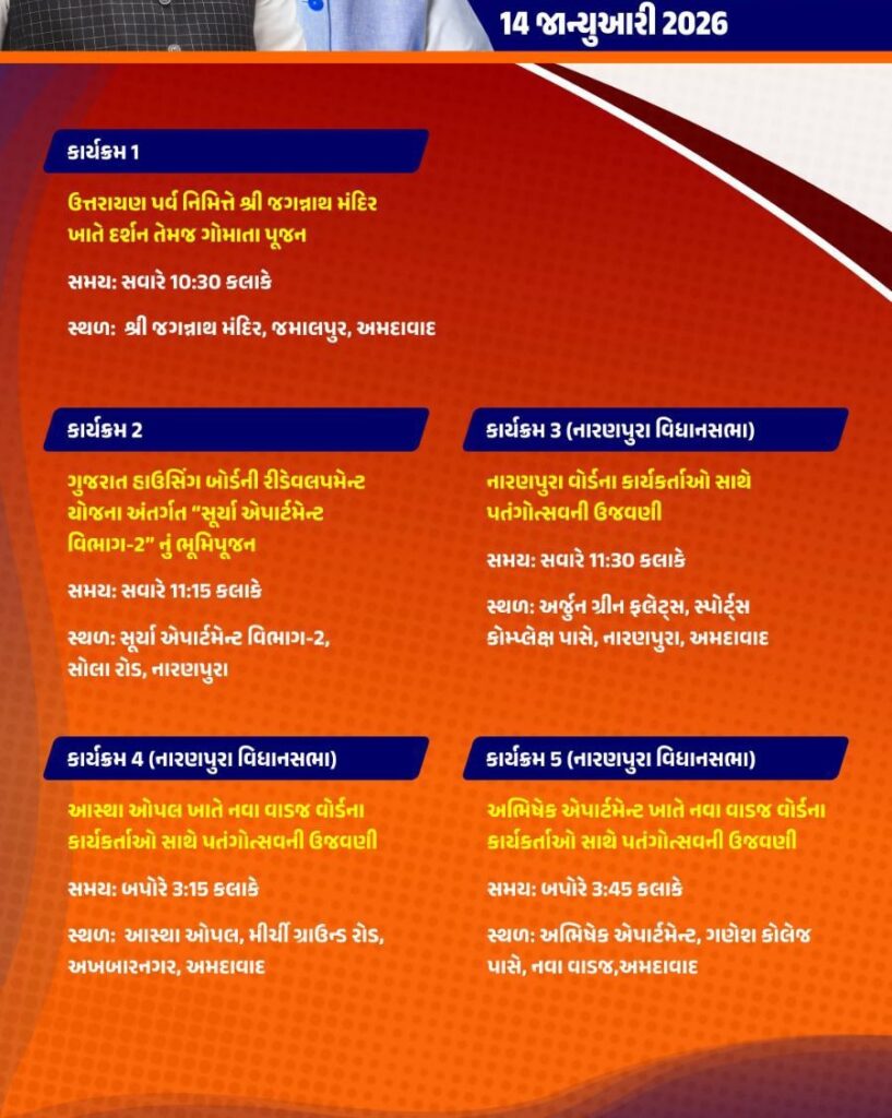 Union Home Minister Amit Shah