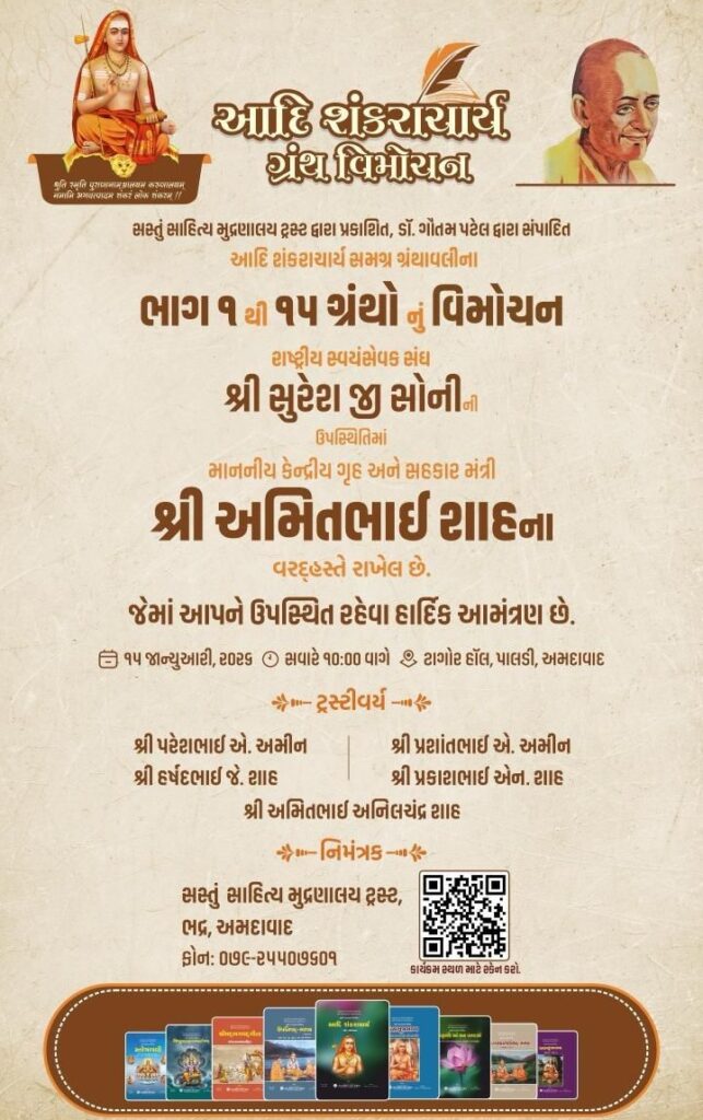 Union Home Minister Amit Shah