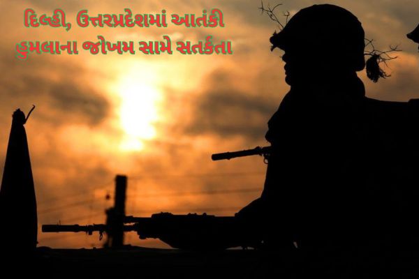 દિલ્હી-યુપીમાં આતંકી હુમલાનું એલર્ટઃ ખાલિસ્તાની, બાંગ્લાદેશી જૂથો પર નજર