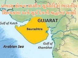 The ancient sun temples of the Prabhas region