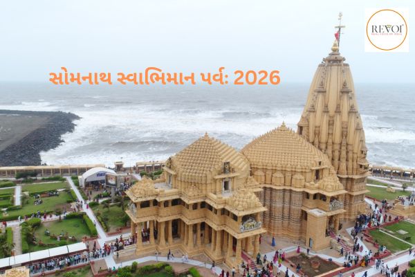 VIDEO: સોમનાથ સ્વાભિમાન પર્વઃ આખું ગુજરાત આજથી ત્રણ દિવસ સુધી શિવમય બનશે