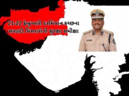 State Police Chief Dr. K.L.N. Rao will go to Kutch to review security