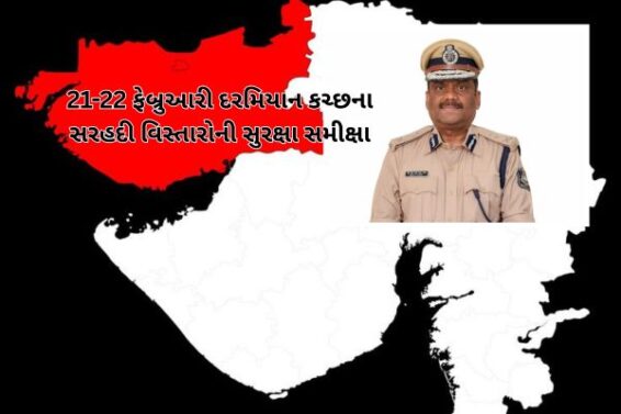 State Police Chief Dr. K.L.N. Rao will go to Kutch to review security