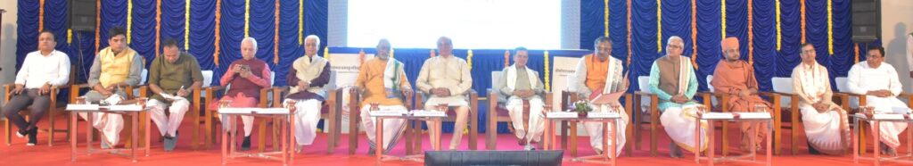 Shri Somnath Sanskrit University