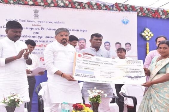 Aadijati vikas nigam, Aword