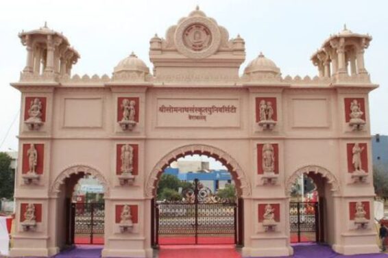 The bi-decadal festival of Shri Somnath Sanskrit University