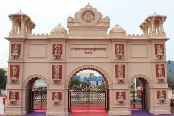 શ્રી સોમનાથ સંસ્કૃત યુનિવર્સિટીનો દ્વિ દશાબ્દી મહોત્સવ 11થી 13 ફેબ્રુઆરી દરમિયાન યોજાશે