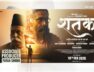 The trailer of the film Shatak released