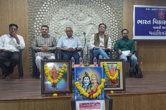 Bharat Vikas Parishad, Paldi branch