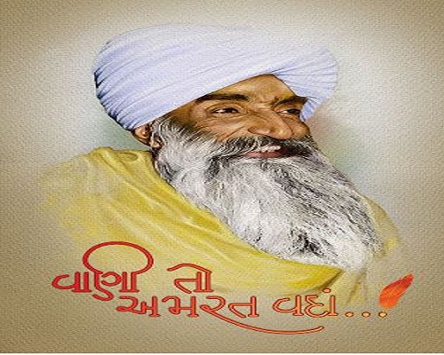 કવિ કાગનાં જીવનદર્શન પર આધારિત પુસ્તક ‘વાણી તો અમરત વદાં’નું પુન:પ્રકાશન