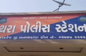 Thara police station