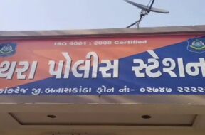 Thara police station