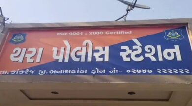 Thara police station