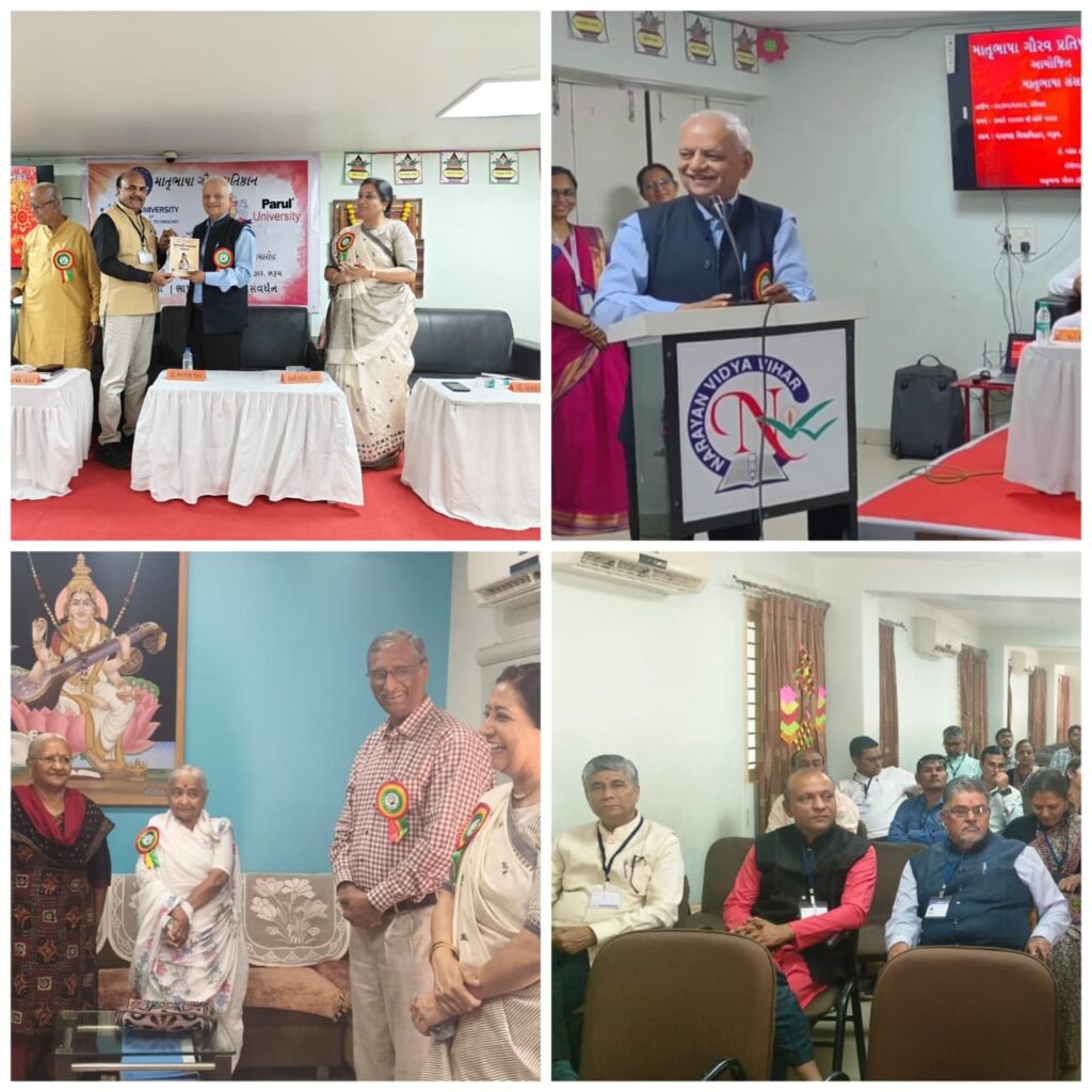 Matribhasha Gaurav Pratishthan