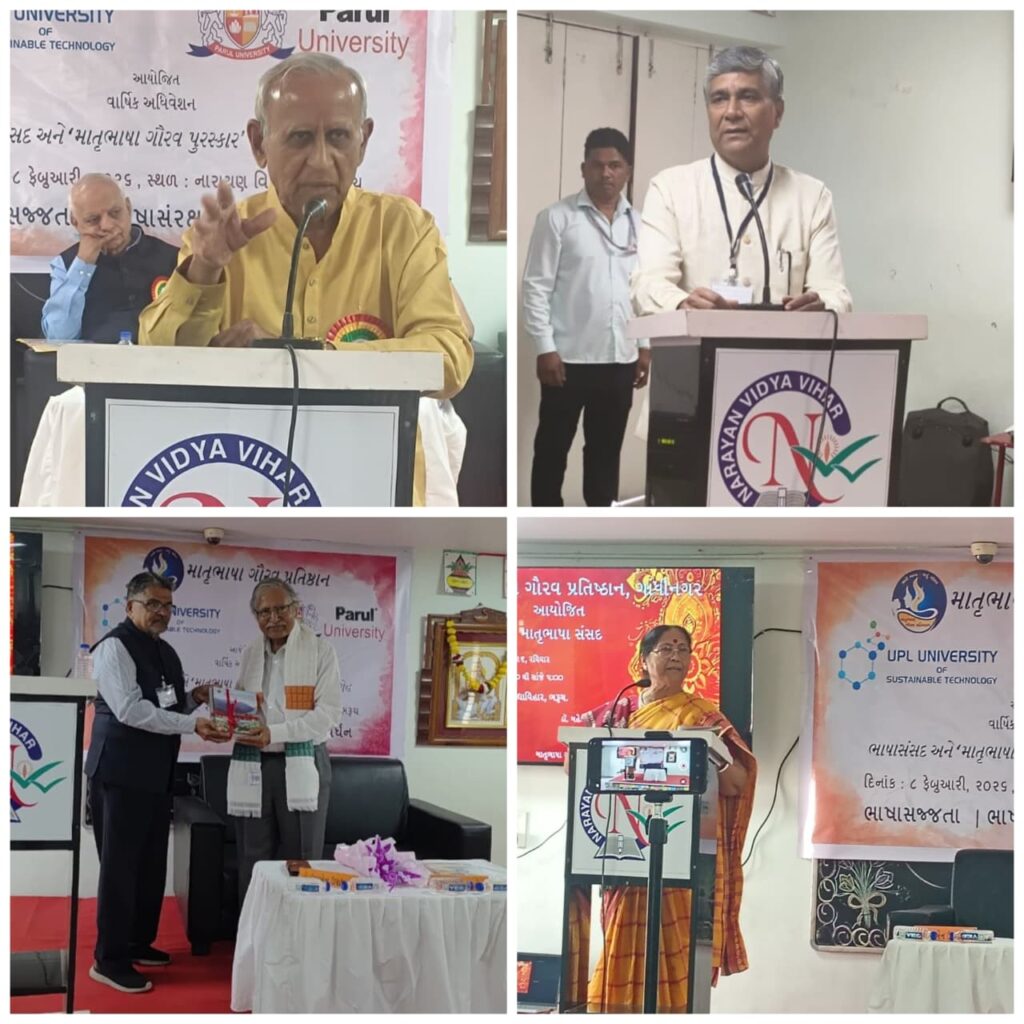 Matribhasha Gaurav Pratishthan