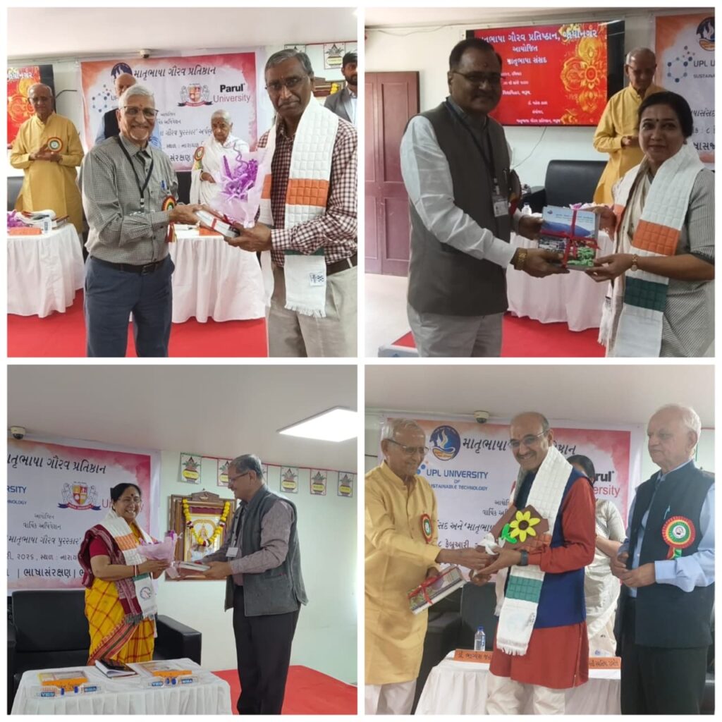 Matribhasha Gaurav Pratishthan