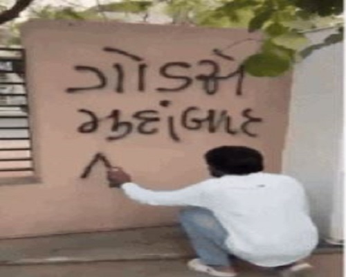 અમદાવાદમાં પણ ‘હું નાથુરામ ગોડસે નાટક’નો વિરોધ, દીવાલો પર સૂત્રો લખાયા