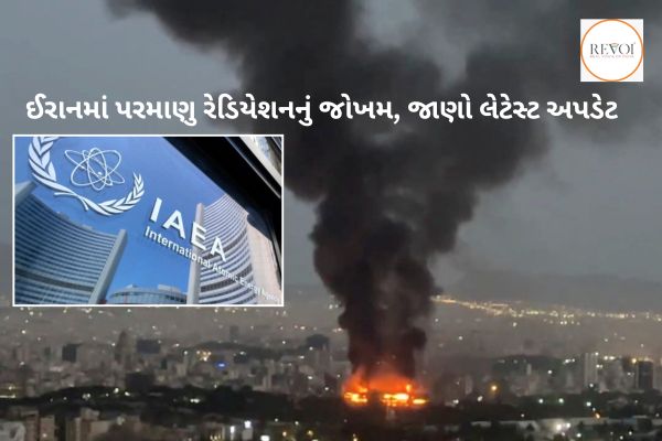 Attack on Iran's nuclear facility increased the risk of radiation, know what the IAEA said?