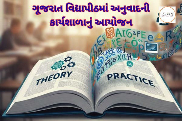 Two-day translation workshop organized at Gujarat Vidyapith
