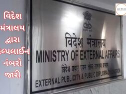 Government of India announces helpline numbers